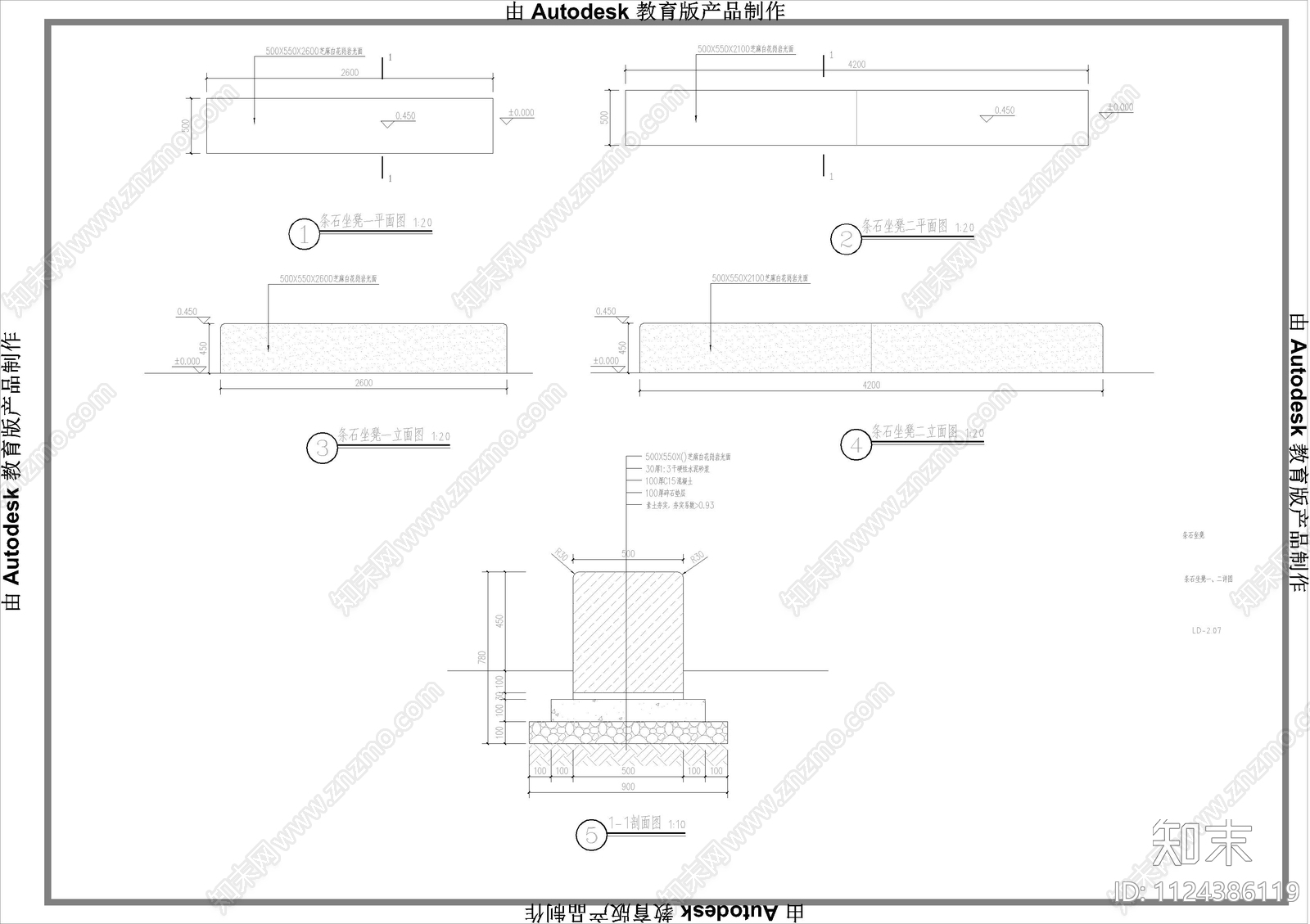 现代简约条石坐凳cad施工图下载【ID:1124386119】