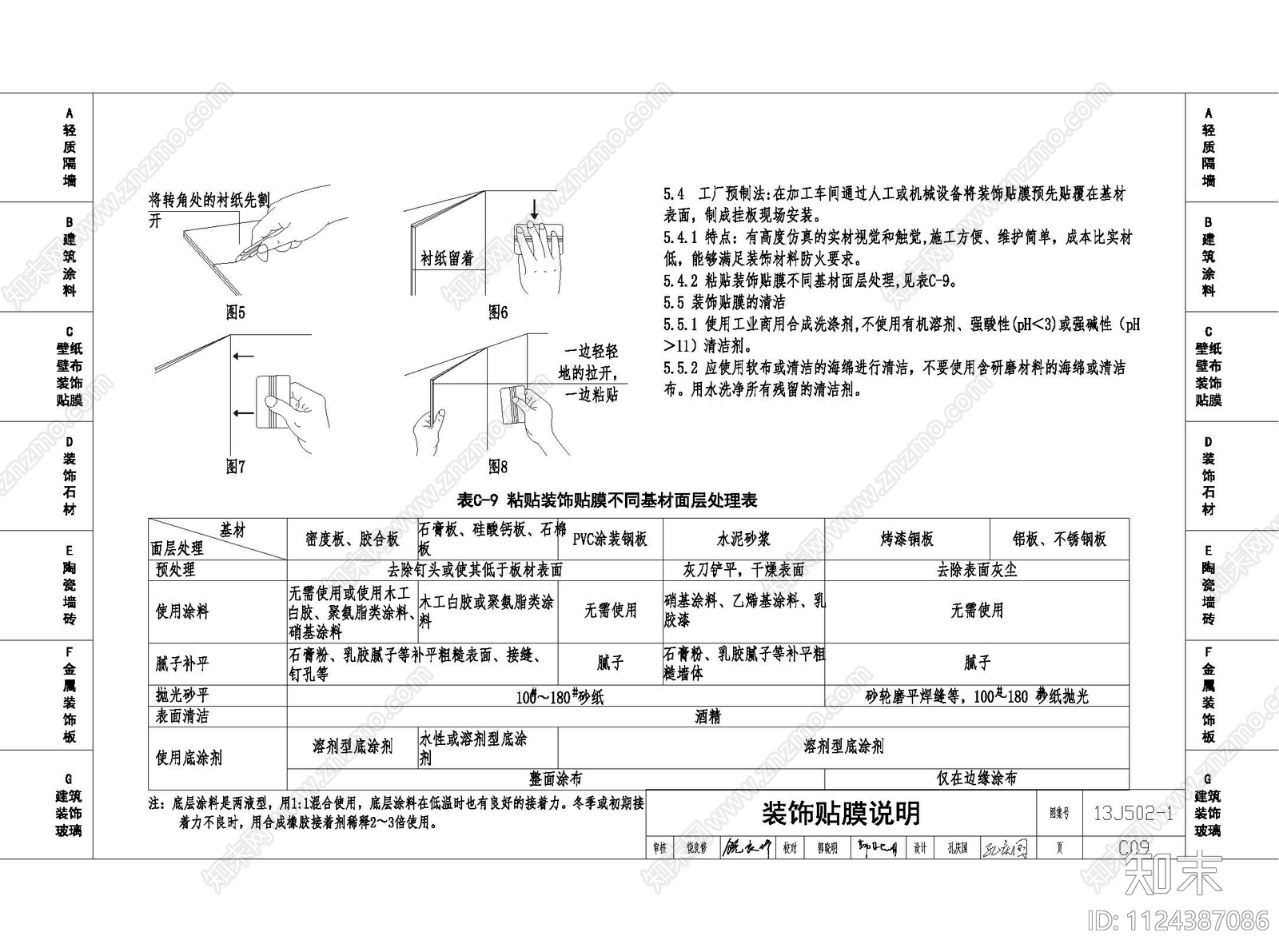 干挂石材墙面cad施工图下载【ID:1124387086】