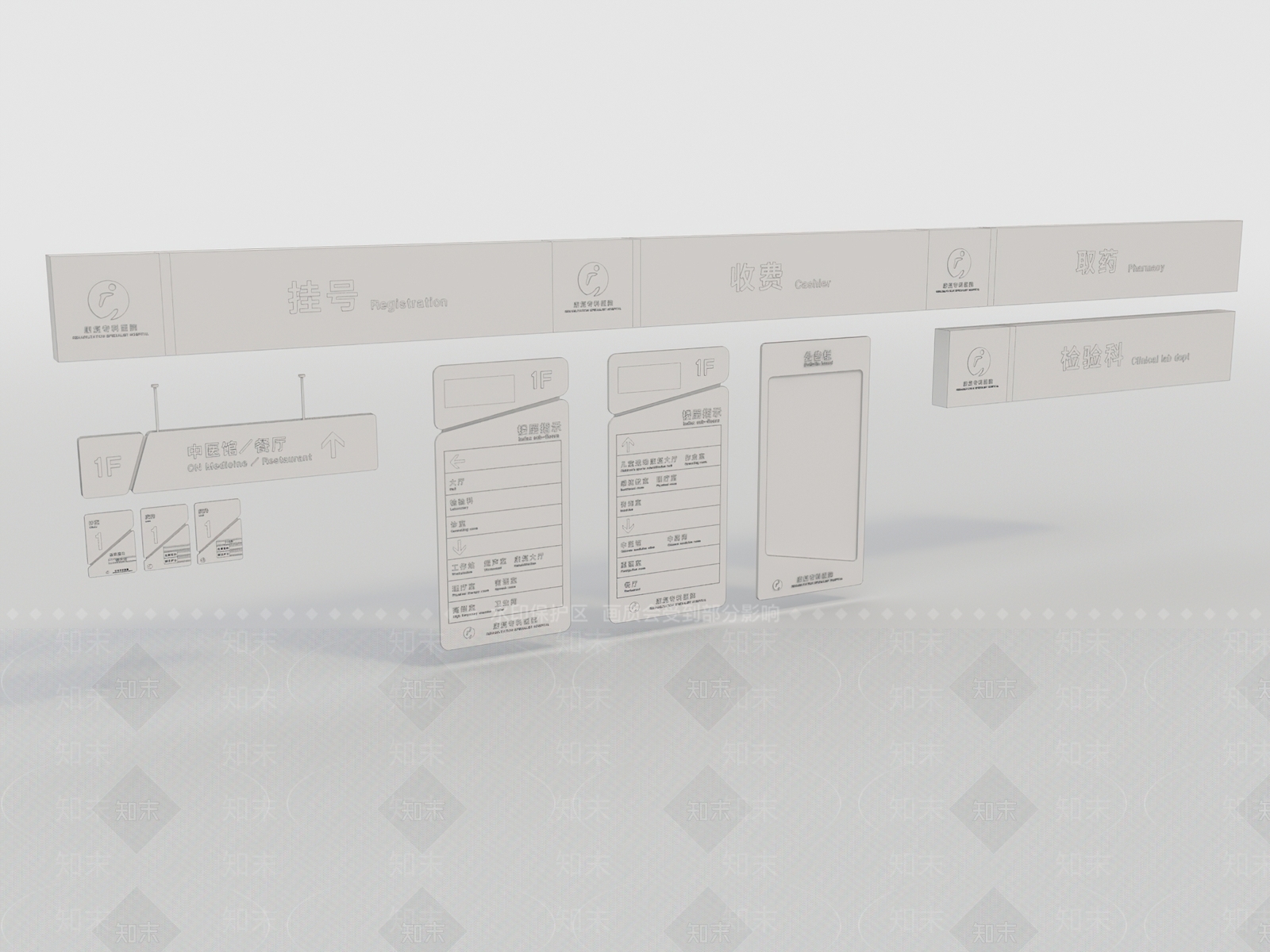 现代医院导视牌3D模型下载【ID:1124396339】