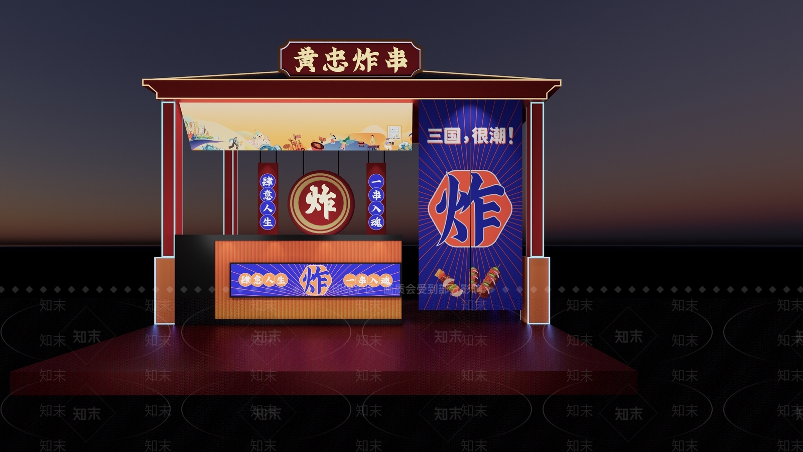 现代小吃炸串摊位SU模型下载【ID:1124496123】