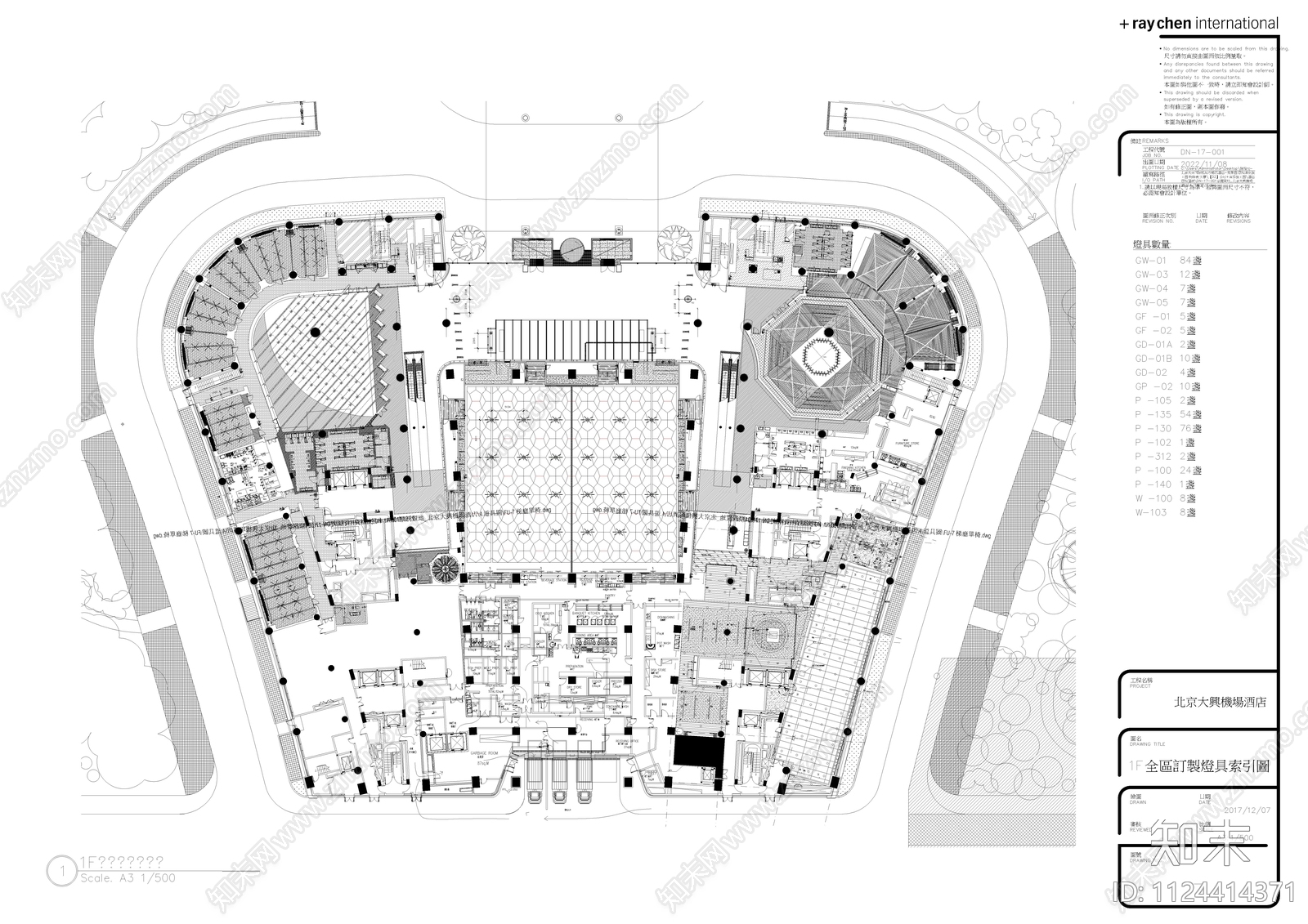 陈瑞宪北京大兴国际机场酒店施工图下载【ID:1124414371】