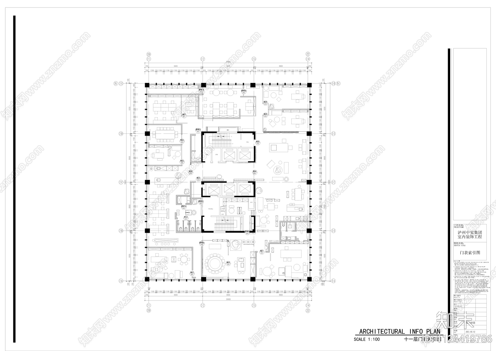 泸州中实集团办公室cad施工图下载【ID:1124419786】