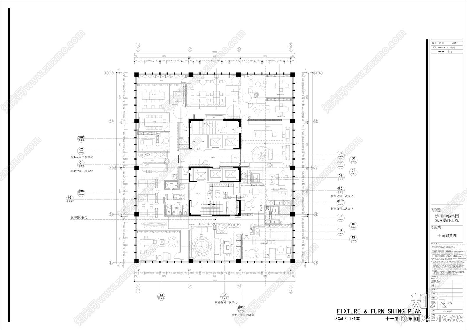 泸州中实集团办公室cad施工图下载【ID:1124419786】