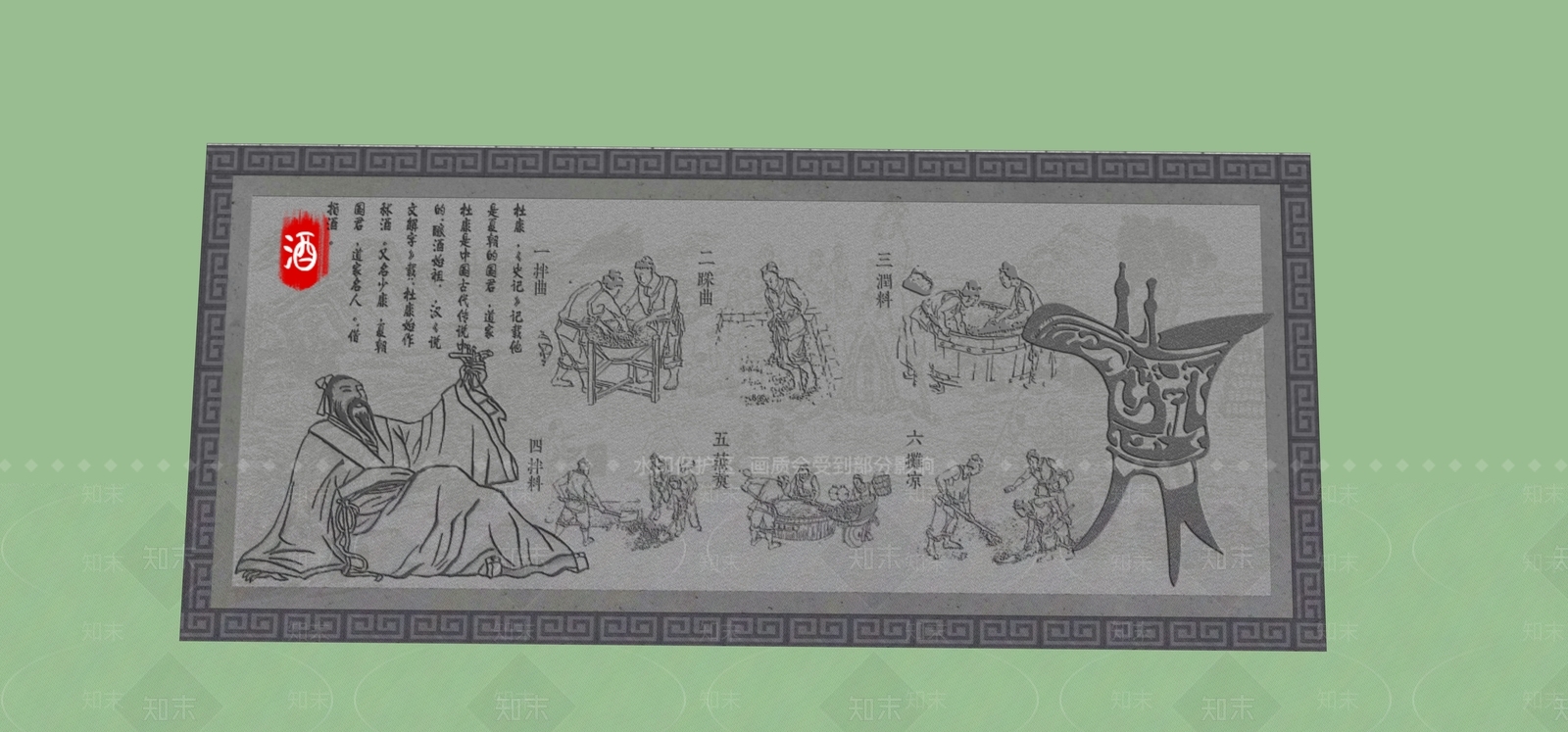 中式酒文化浮雕SU模型下载【ID:1124421226】