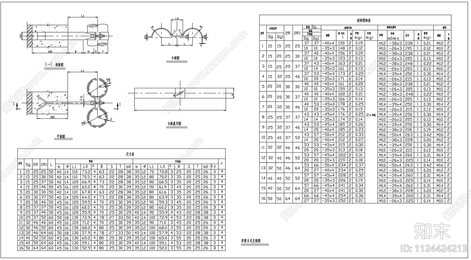 管道支架构造图施工图下载【ID:1124424213】