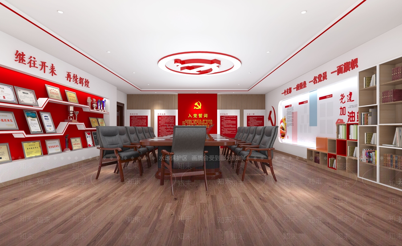 现代党员会议室3D模型下载【ID:1124426924】