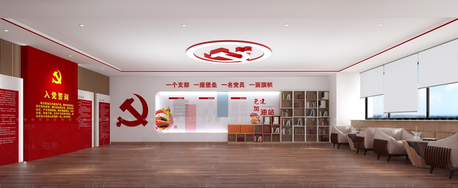 现代党员会议室3D模型下载【ID:1124426924】