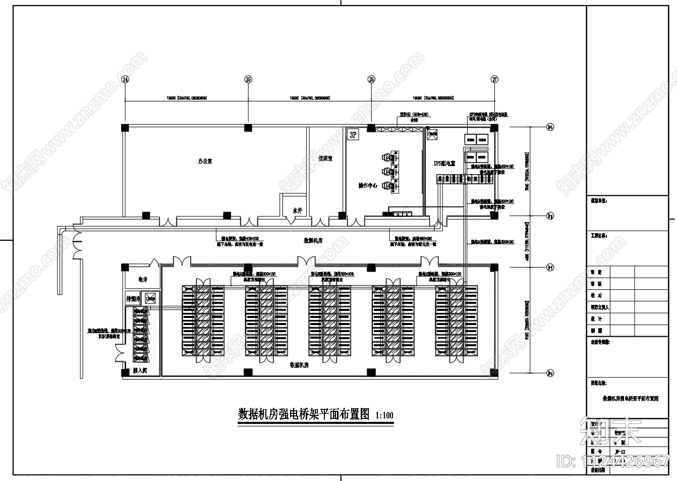 数据中心机房装修施工图下载【ID:1124426967】