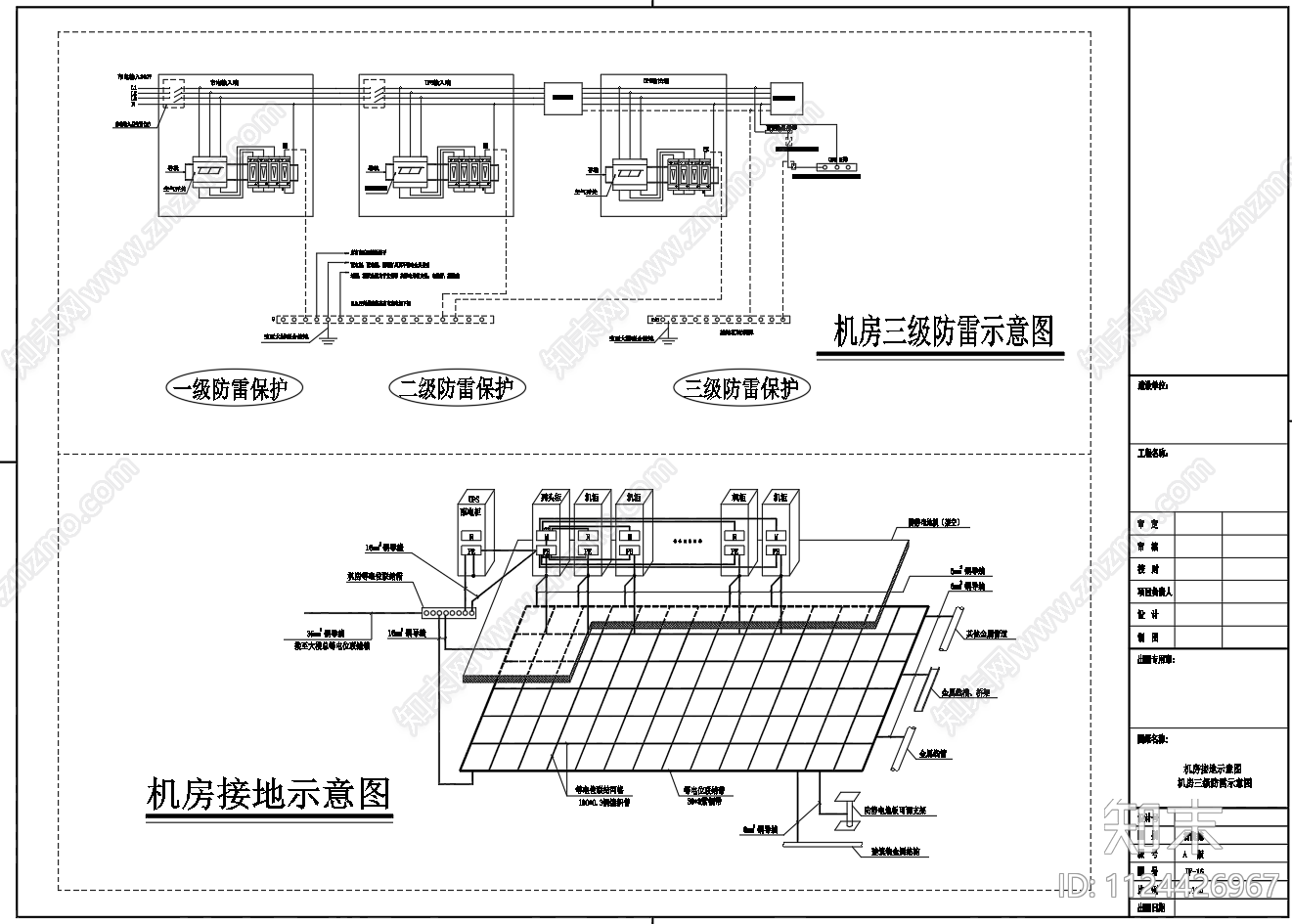 数据中心机房装修施工图下载【ID:1124426967】