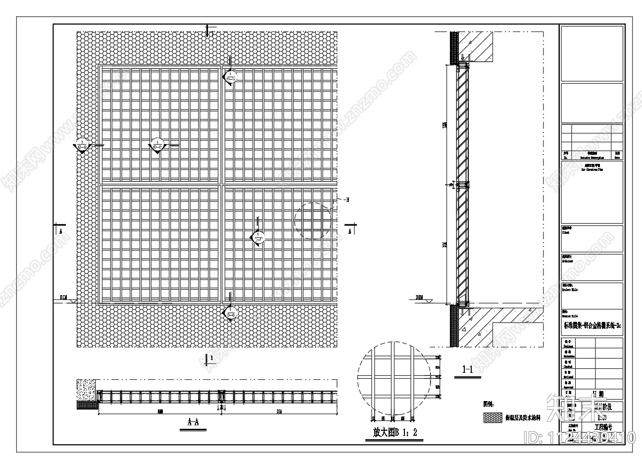 铝合金格栅设计图施工图下载【ID:1124439410】