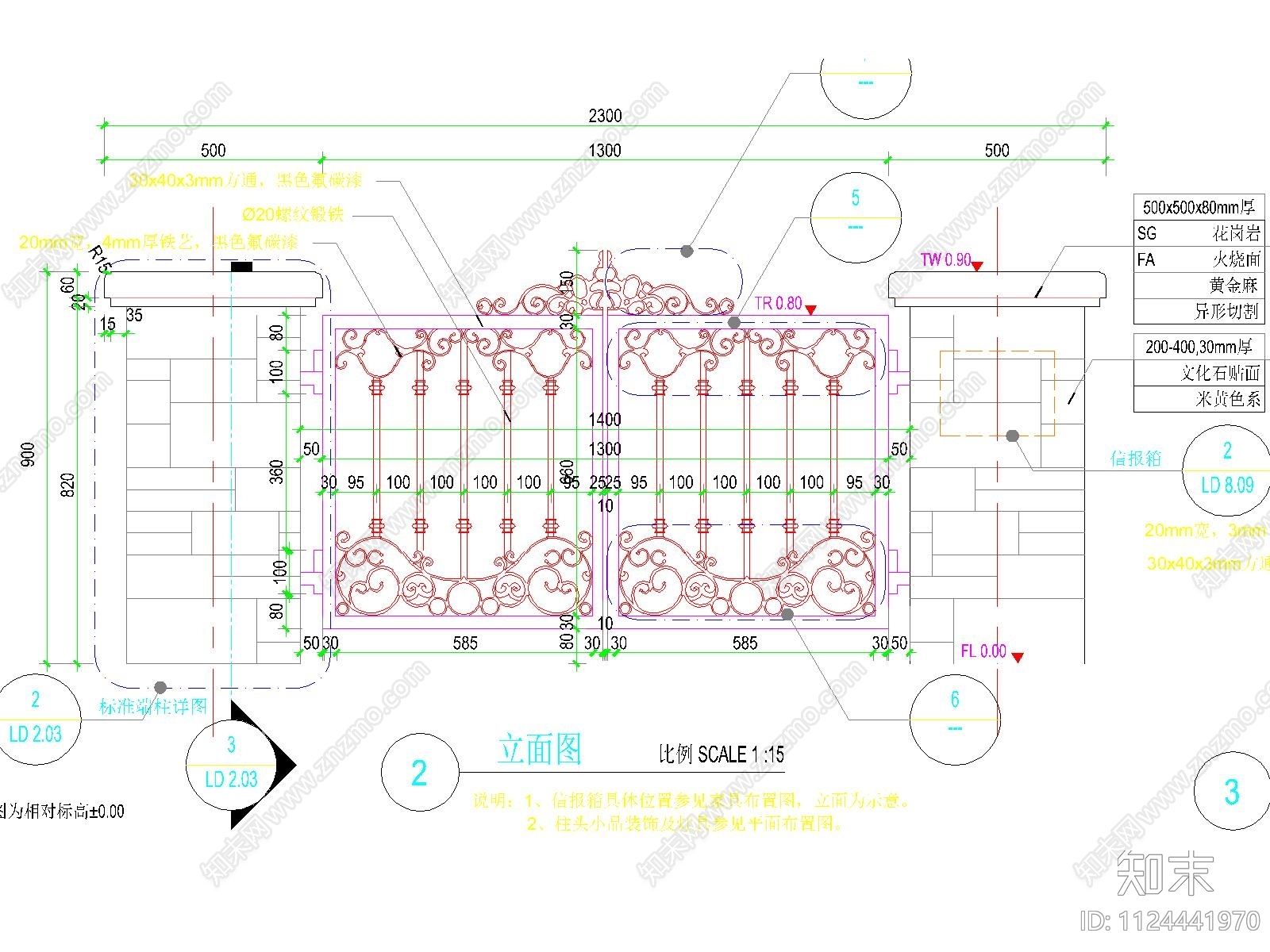 小区围墙cad施工图下载【ID:1124441970】