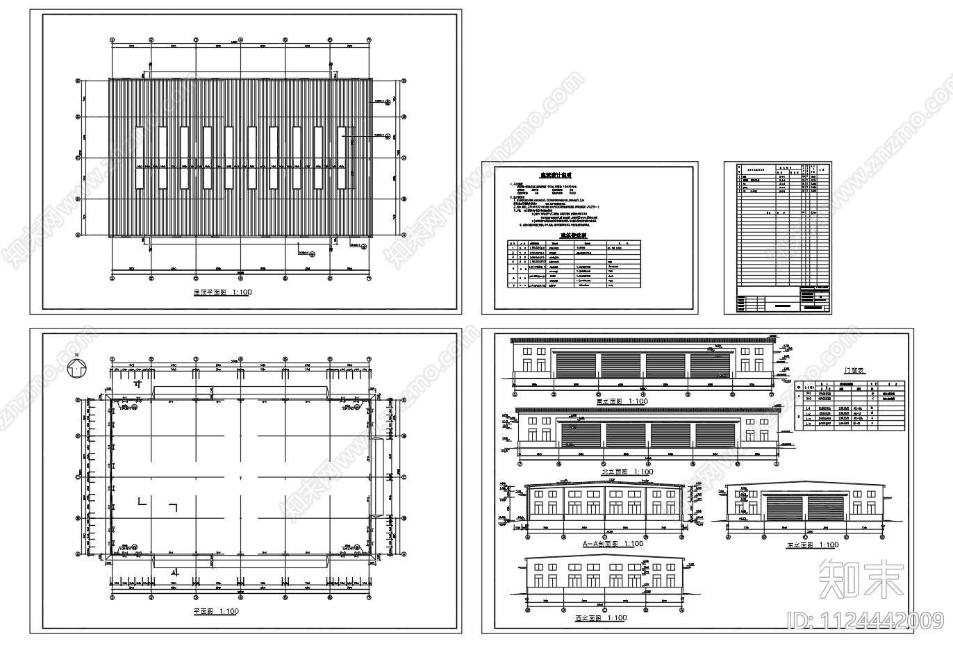 30米跨单层轻钢结构车库建筑结构设计施工图下载【ID:1124442009】