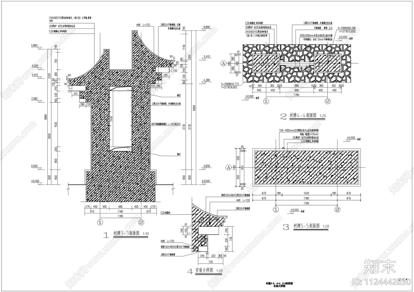 中式新农村入口标识景墙cad施工图下载【ID:1124442830】