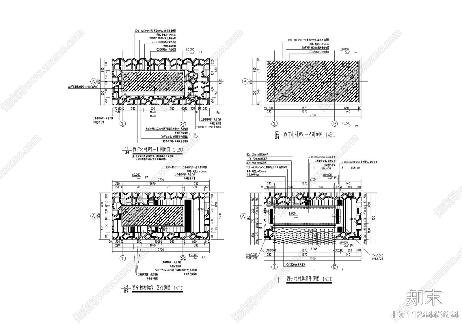 中式美丽乡村入口村牌cad施工图下载【ID:1124443654】