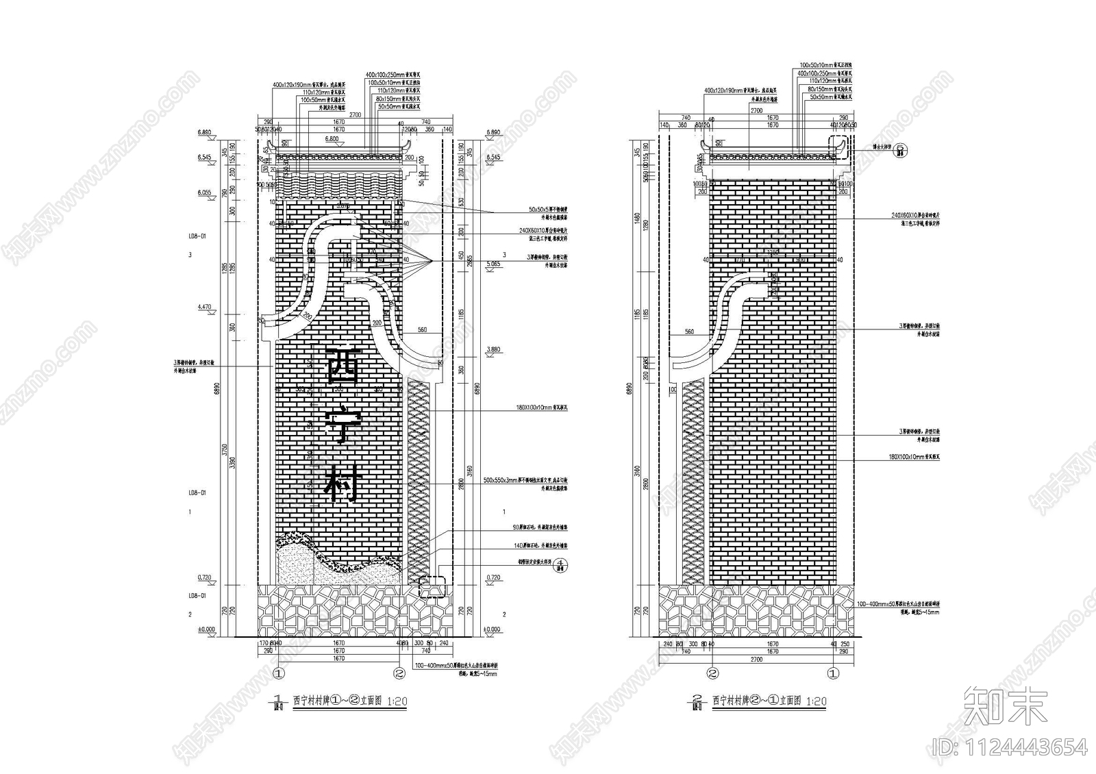 中式美丽乡村入口村牌cad施工图下载【ID:1124443654】