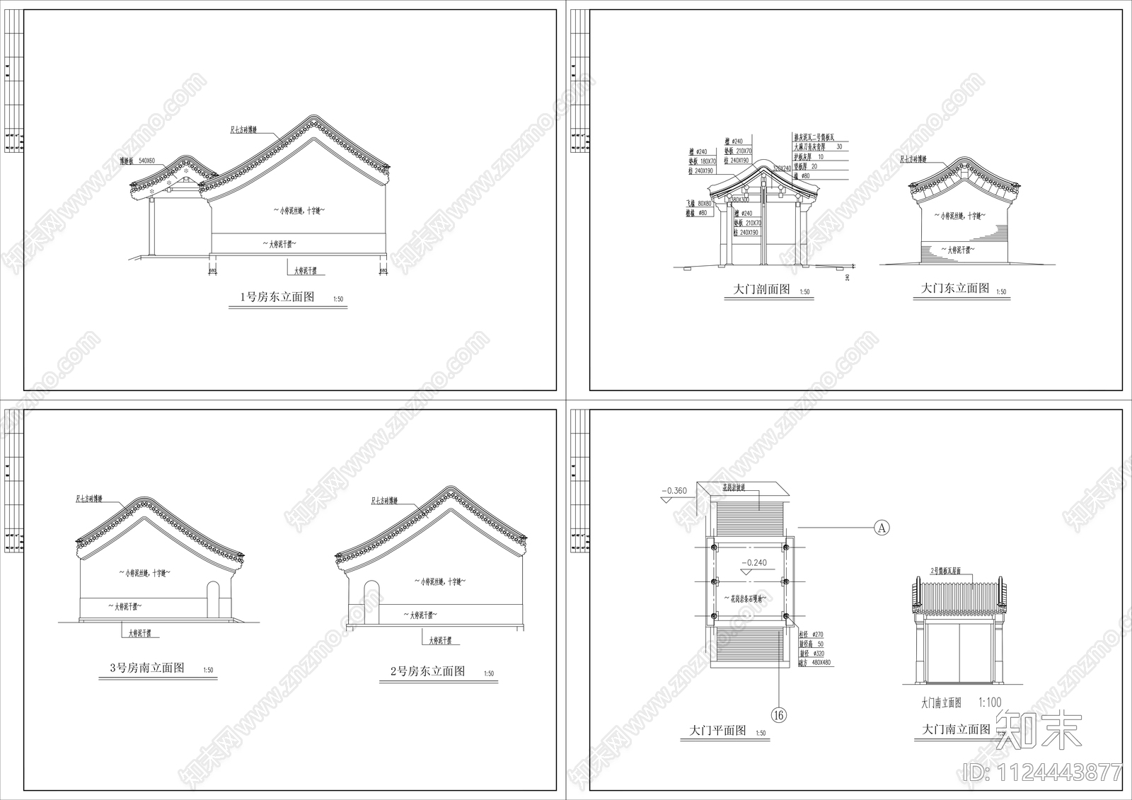 中式民居四合院建筑施工图cad施工图下载【ID:1124443877】