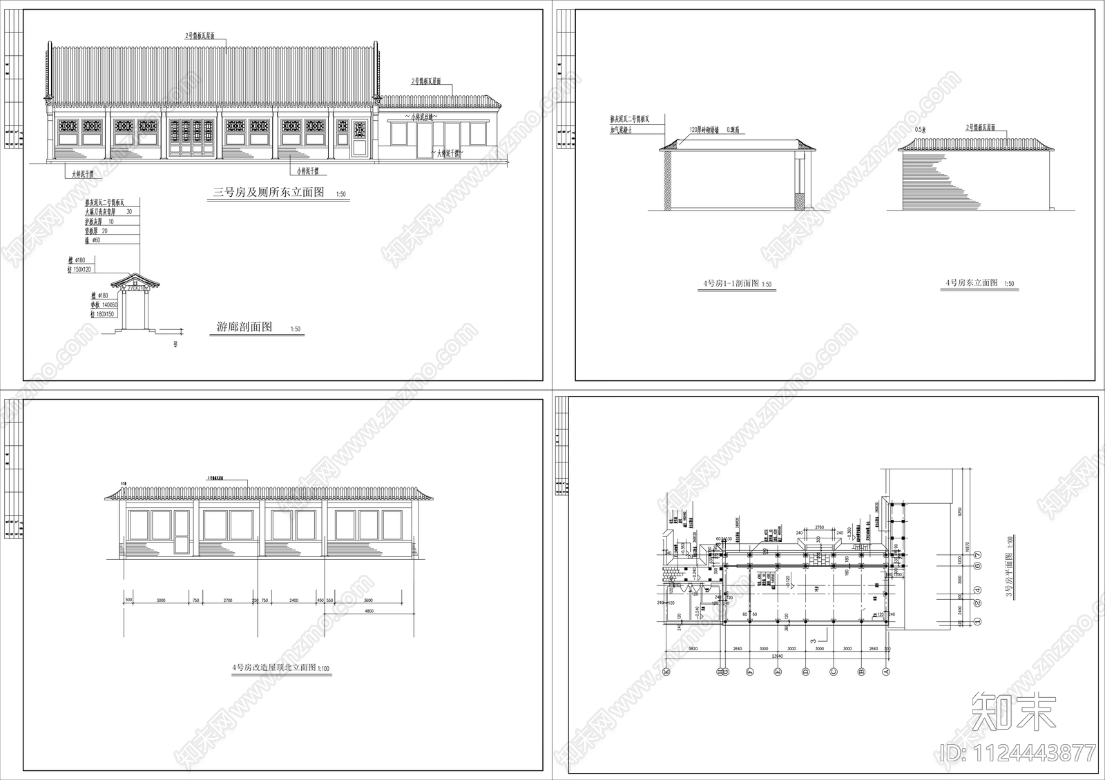 中式民居四合院建筑施工图cad施工图下载【ID:1124443877】