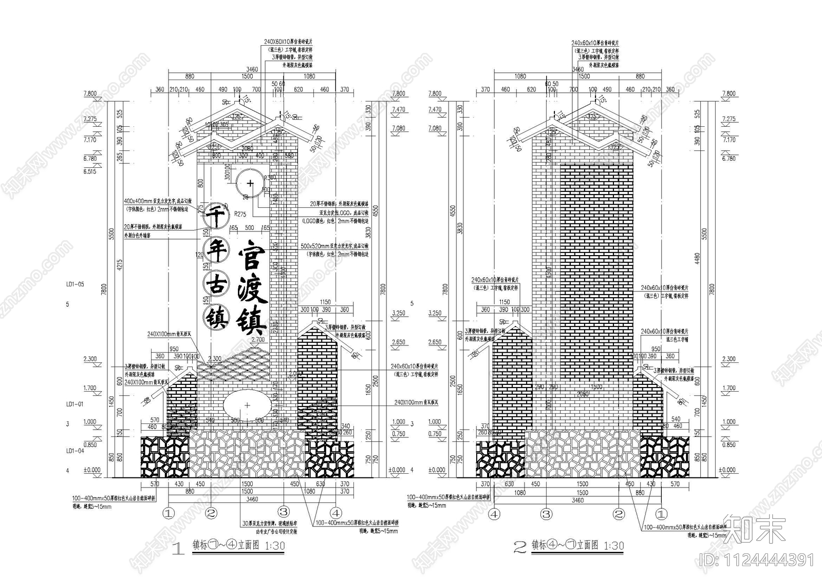 中式美丽乡村节点标识景墙cad施工图下载【ID:1124444391】