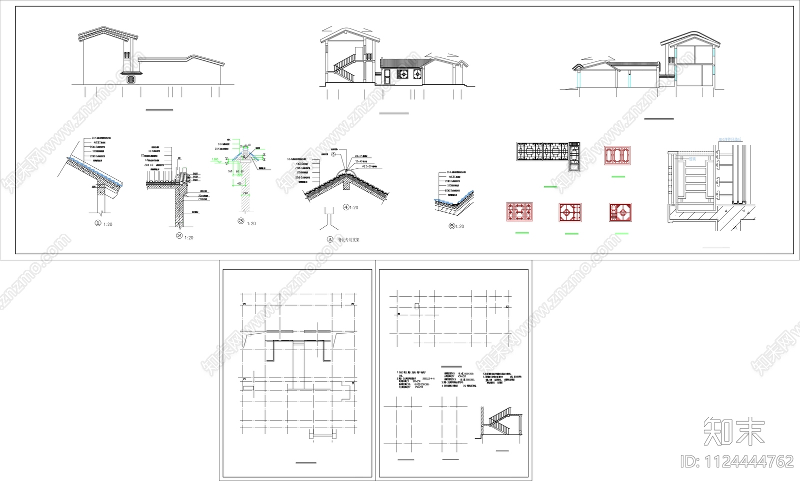 中式现代四合院建筑施工图cad施工图下载【ID:1124444762】