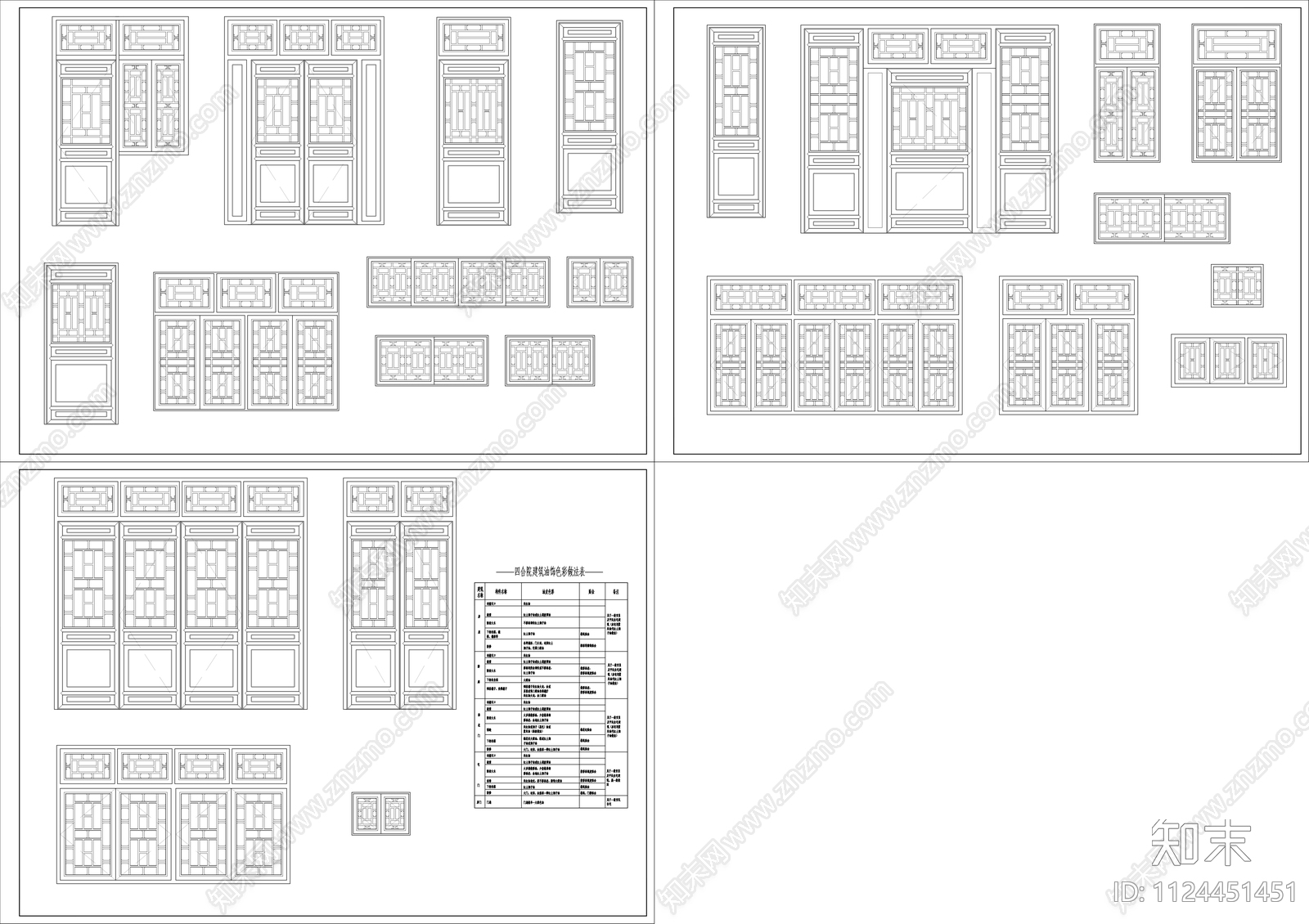 中式四合院门窗cad施工图下载【ID:1124451451】
