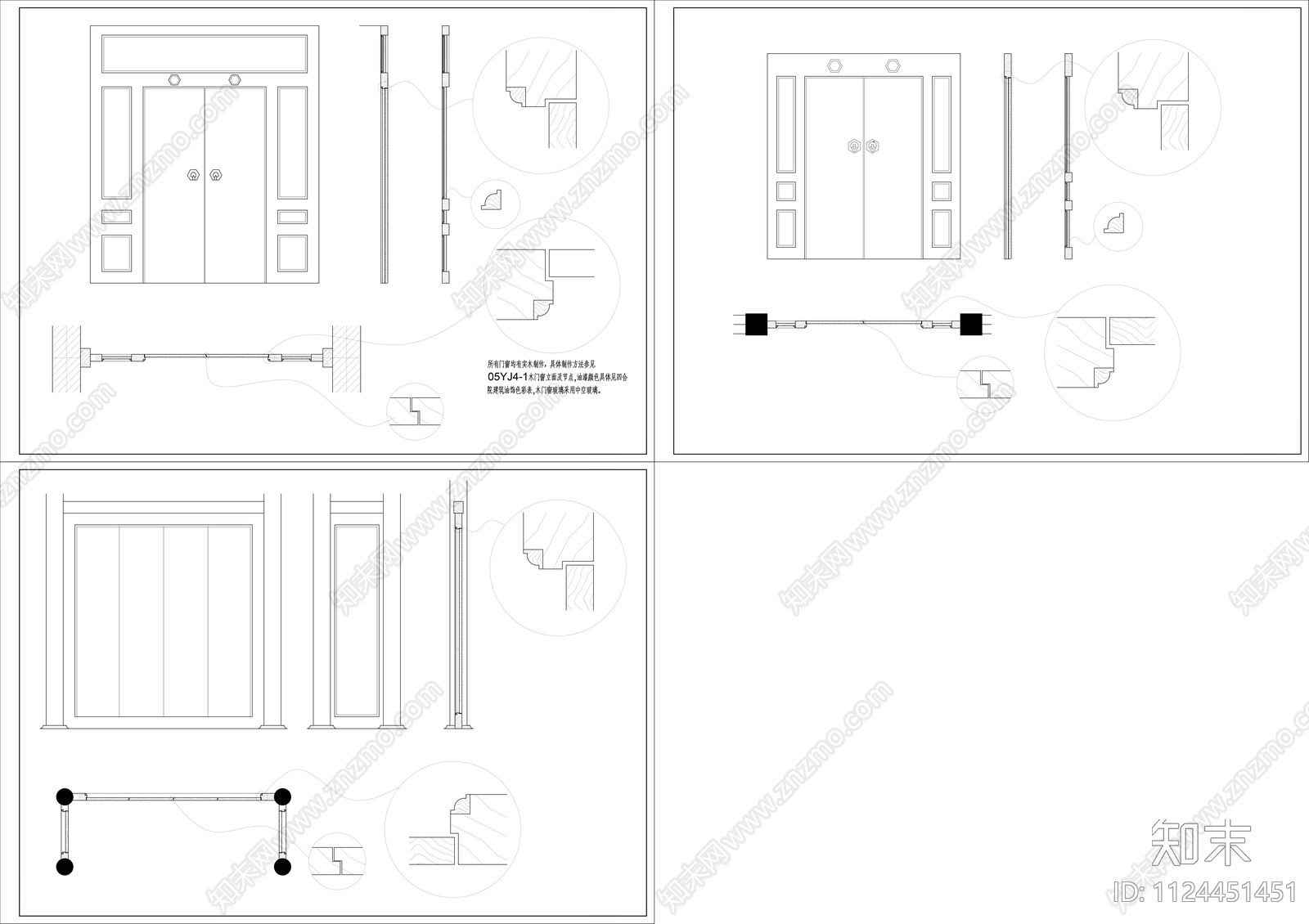 中式四合院门窗cad施工图下载【ID:1124451451】