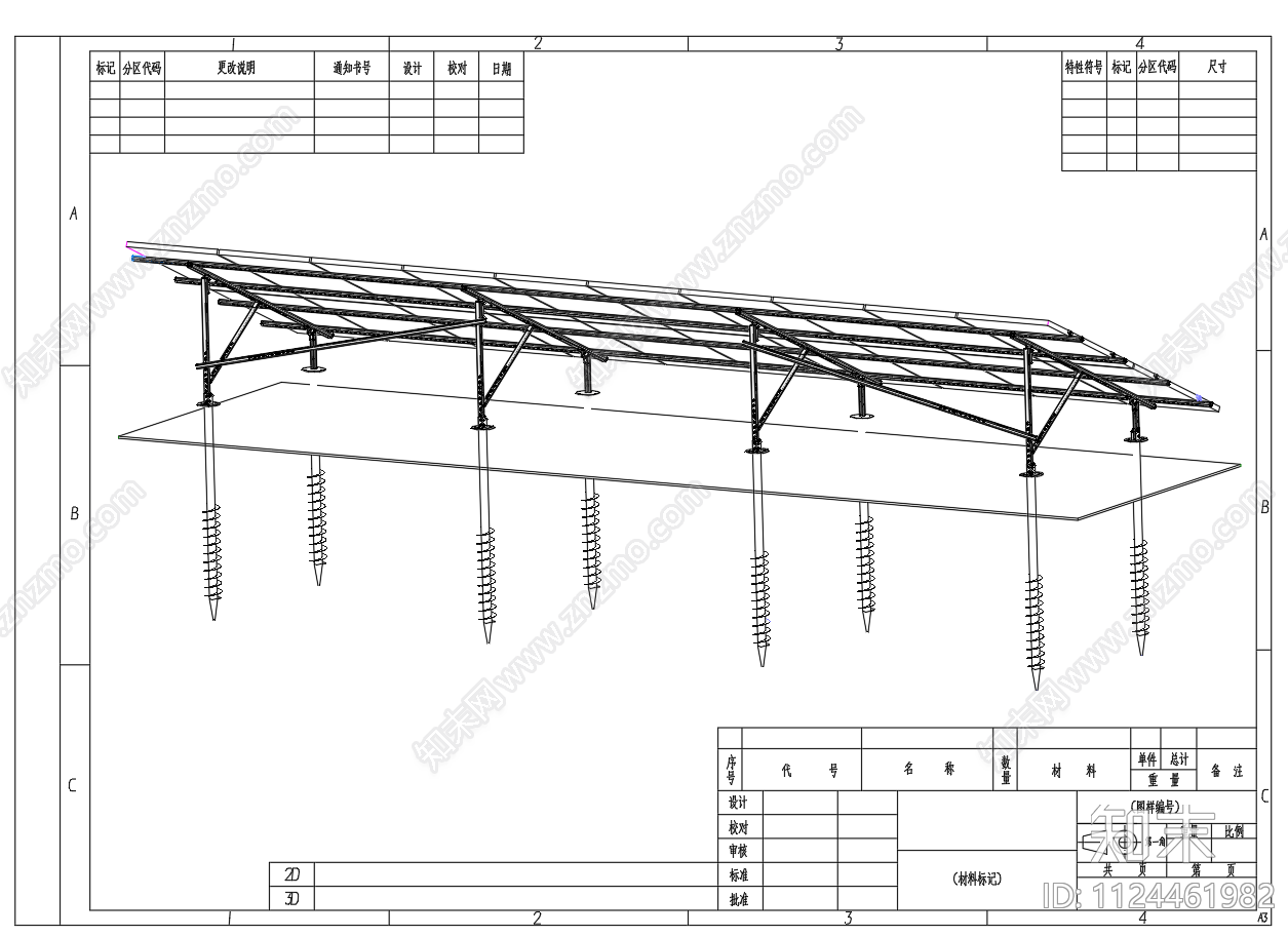 螺旋地桩光伏支架施工图下载【ID:1124461982】