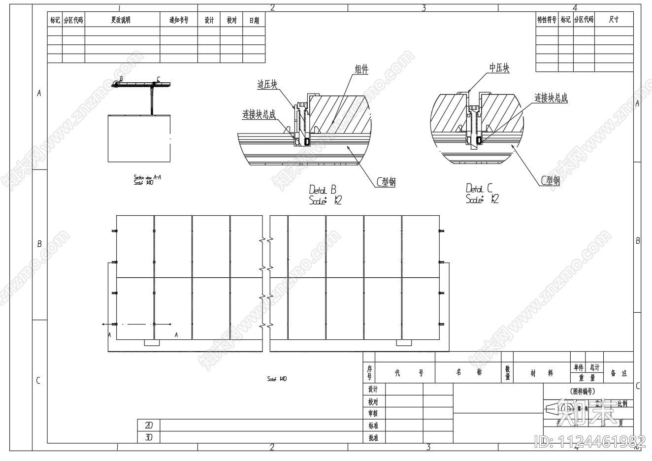 螺旋地桩光伏支架施工图下载【ID:1124461982】