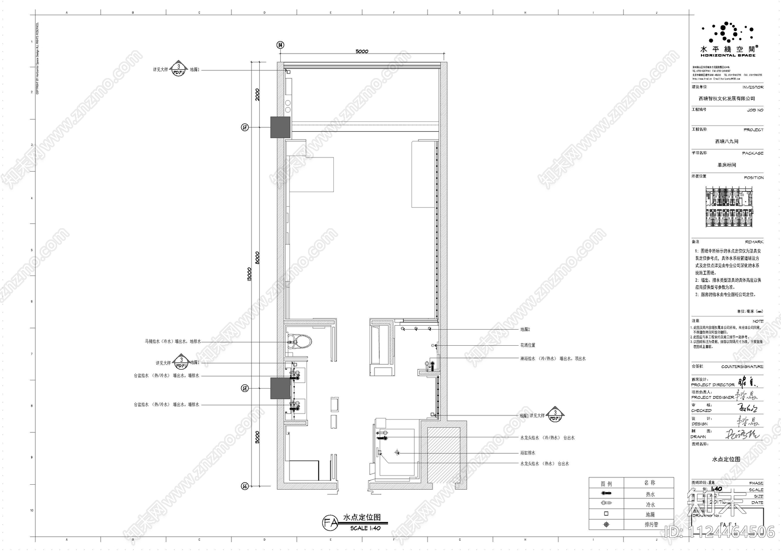 西塘良壤酒店客房cad施工图下载【ID:1124464506】