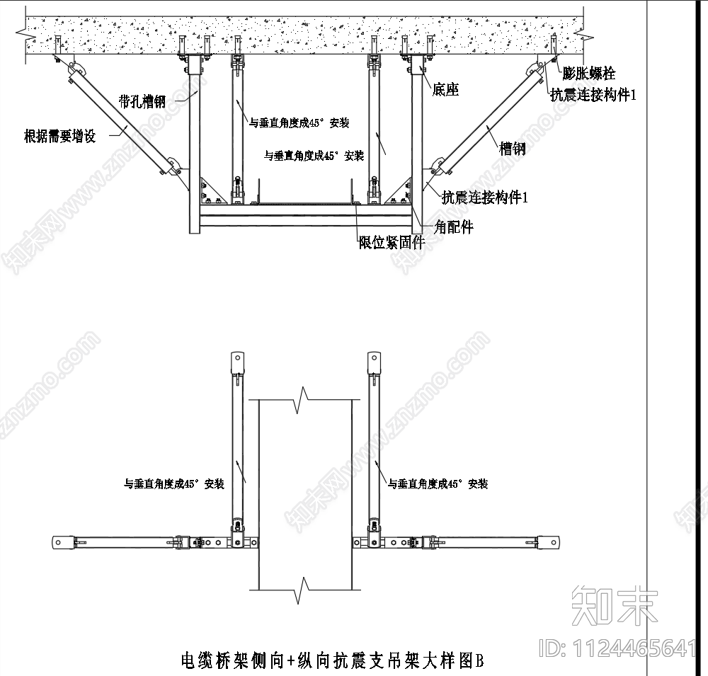 电缆桥架抗震支吊架节点施工图下载【ID:1124465641】