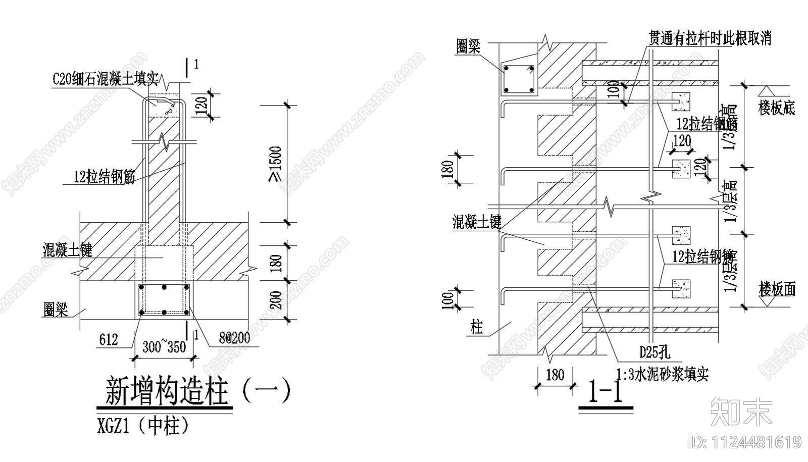 新增构造柱圈梁施工图下载【ID:1124481619】