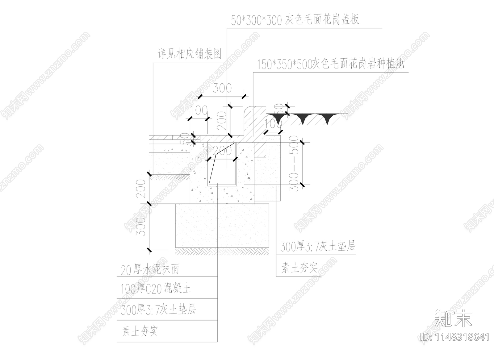 排水沟及道牙节点cad施工图下载【ID:1148318641】