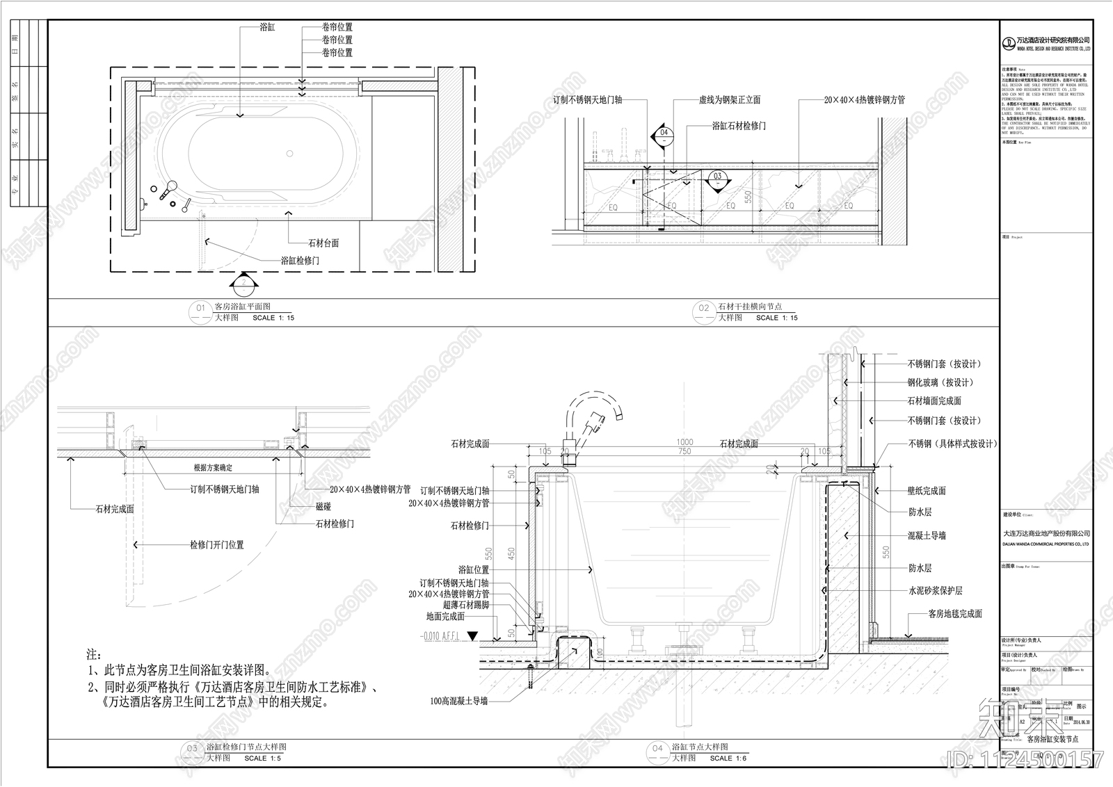 浴缸安装检修口节点cad施工图下载【ID:1124500157】