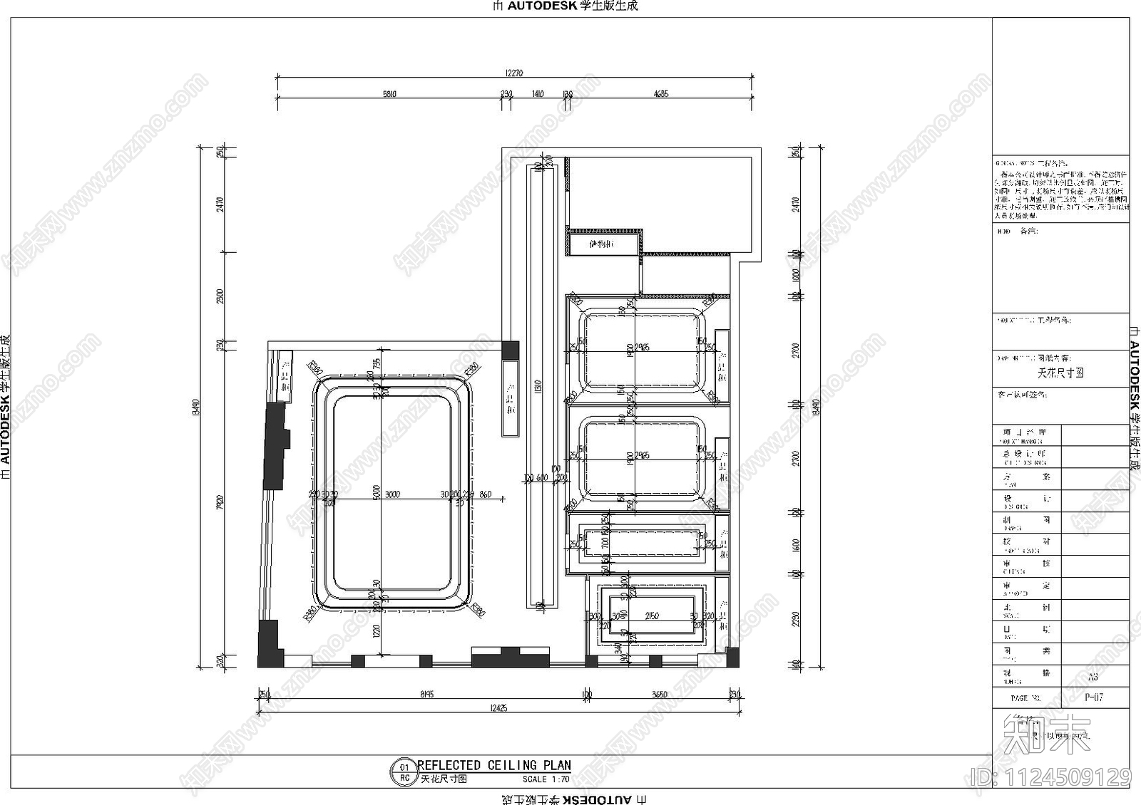 现代美容院施工图cad施工图下载【ID:1124509129】