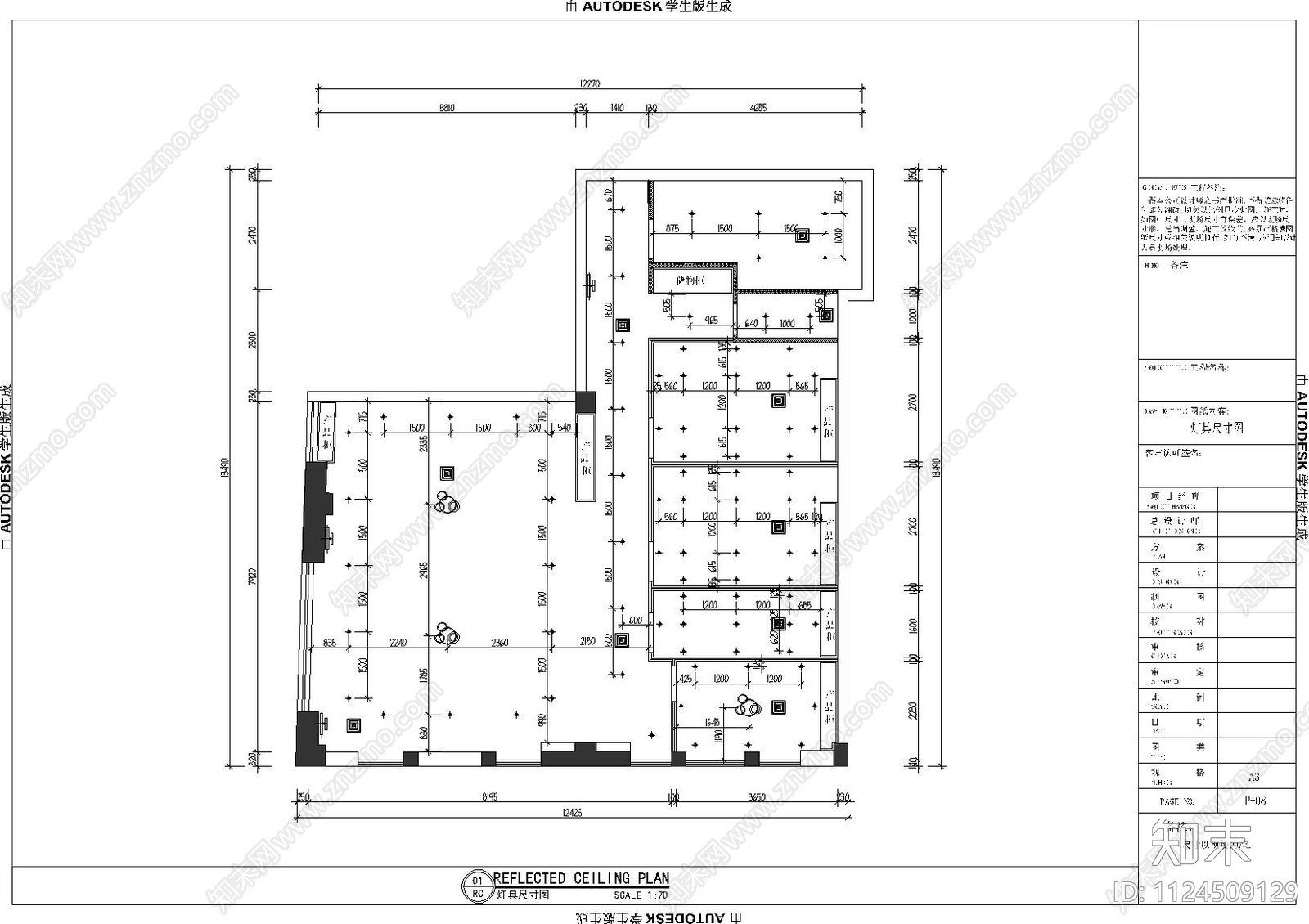 现代美容院施工图cad施工图下载【ID:1124509129】