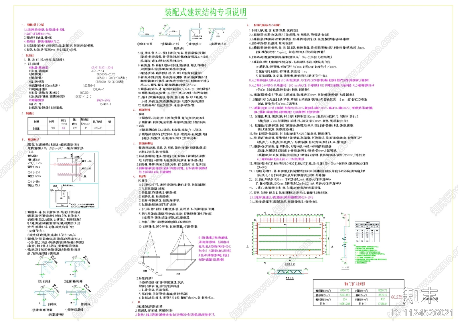 现代简约cad施工图下载【ID:1124526021】