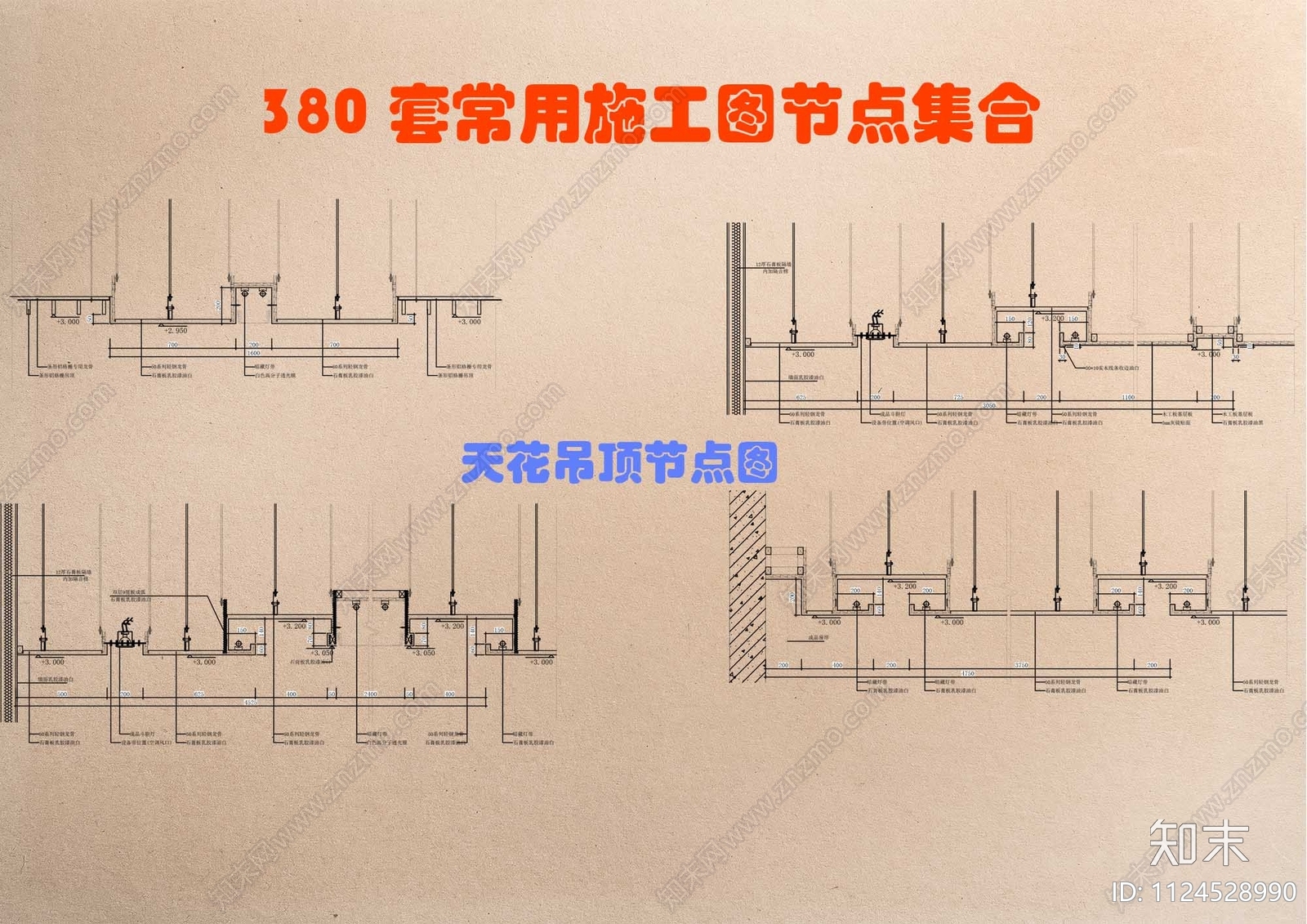 380套常用节点施工图下载【ID:1124528990】