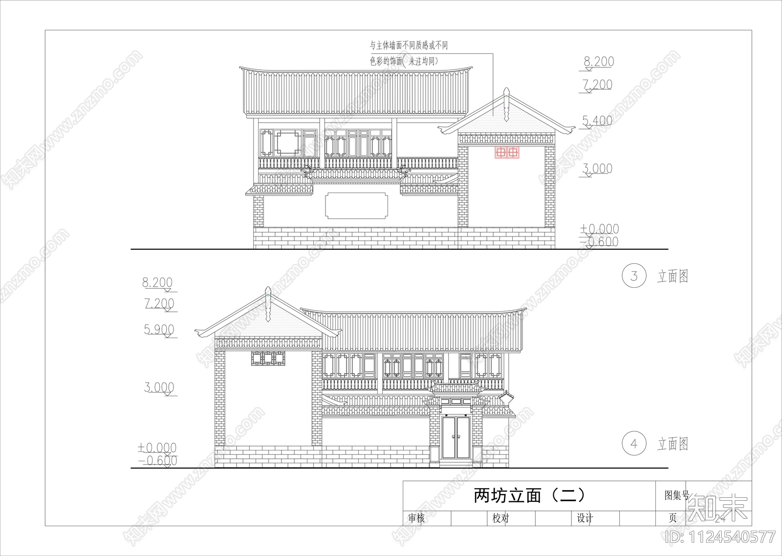 中式云南大理白族民居建筑cad施工图下载【ID:1124540577】