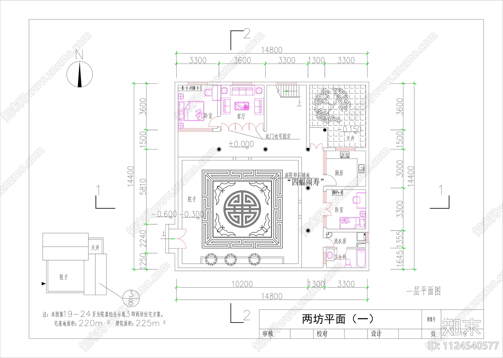 中式云南大理白族民居建筑cad施工图下载【ID:1124540577】