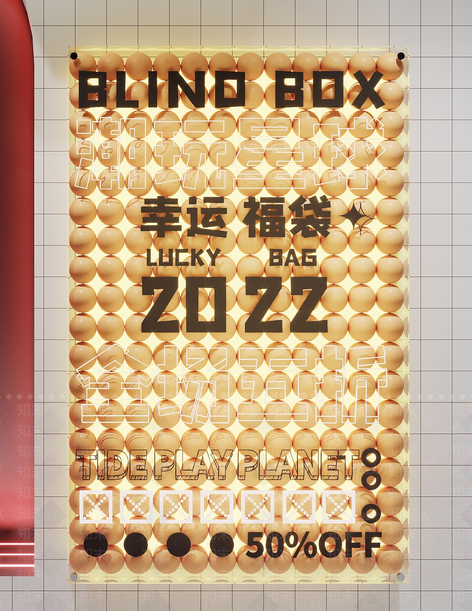 现代亚克力灯箱3D模型下载【ID:1124542822】