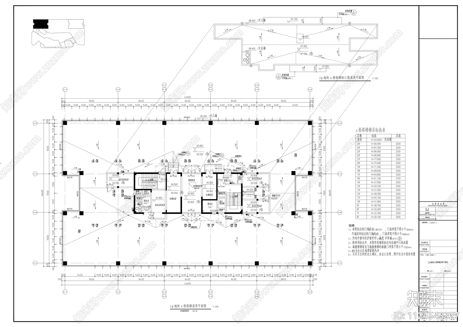 高层办公建筑平面施工图下载【ID:1124543327】