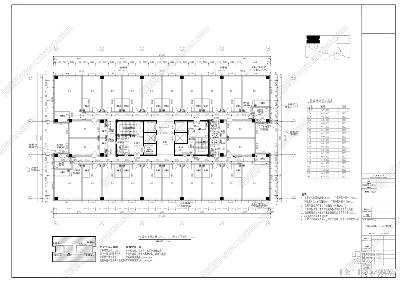 高层办公建筑平面施工图下载【ID:1124543327】