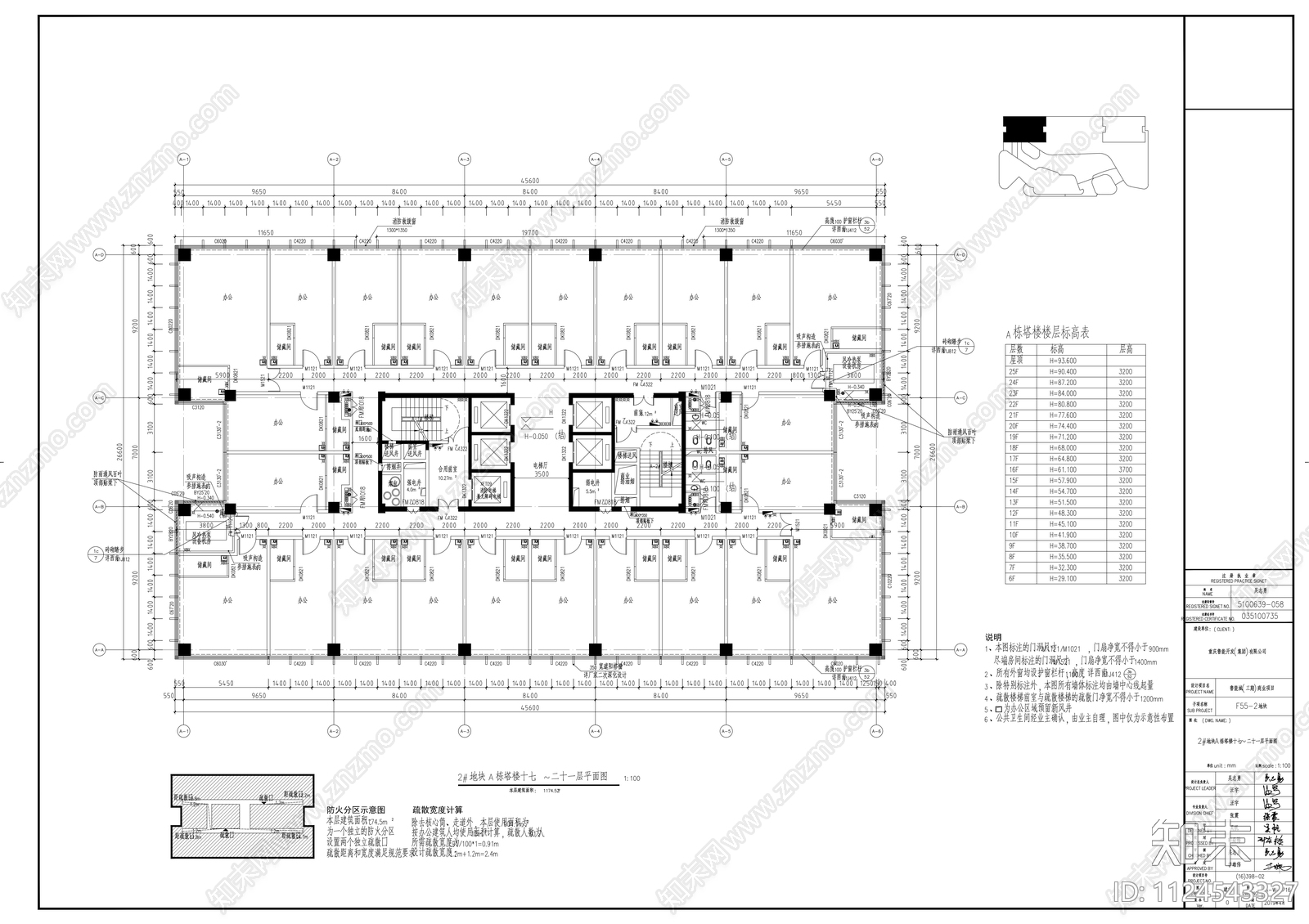 高层办公建筑平面施工图下载【ID:1124543327】