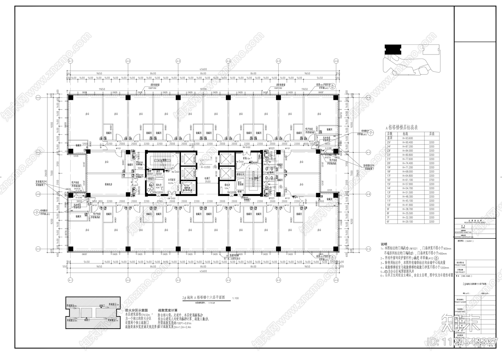 高层办公建筑平面施工图下载【ID:1124543327】