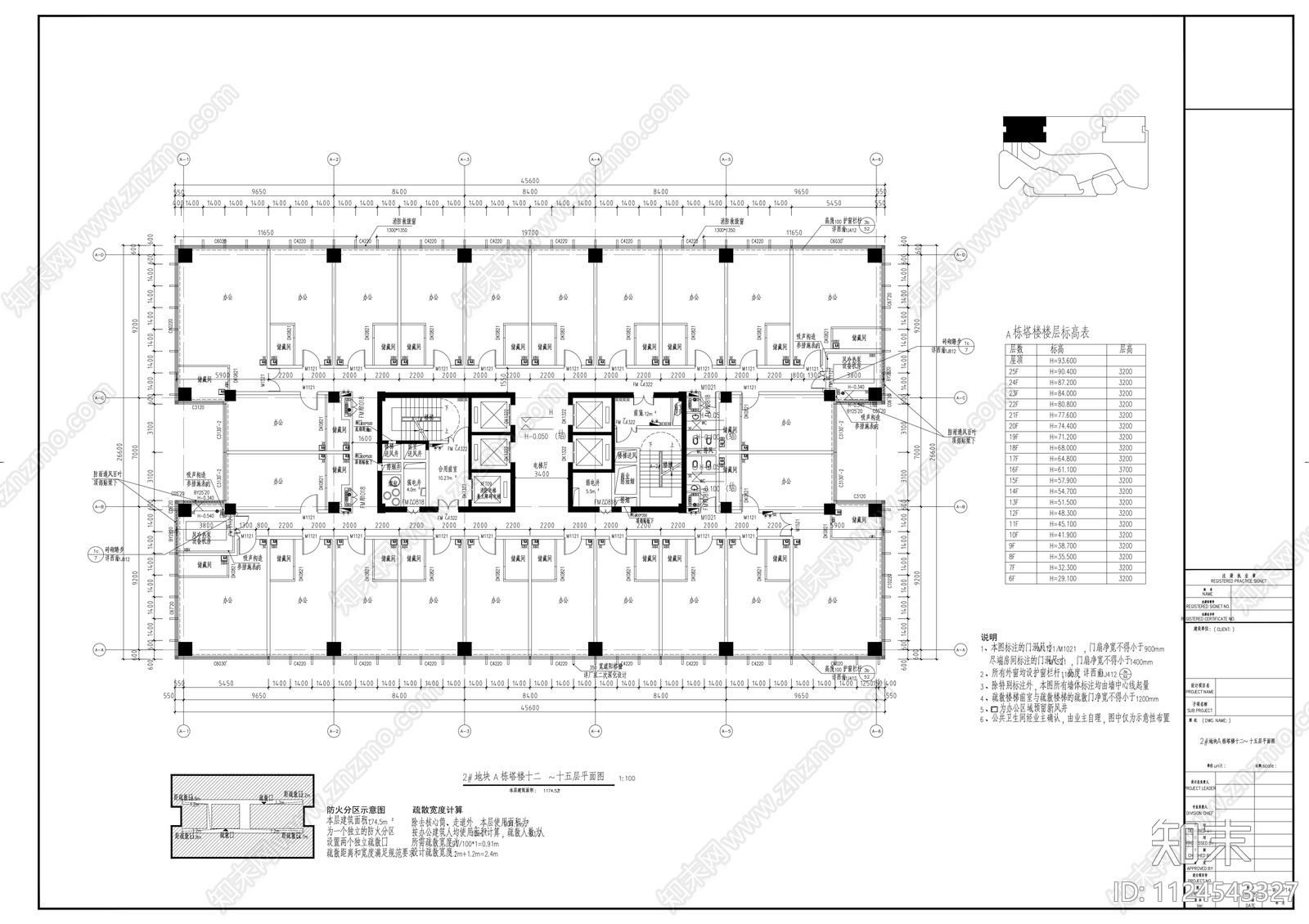 高层办公建筑平面施工图下载【ID:1124543327】