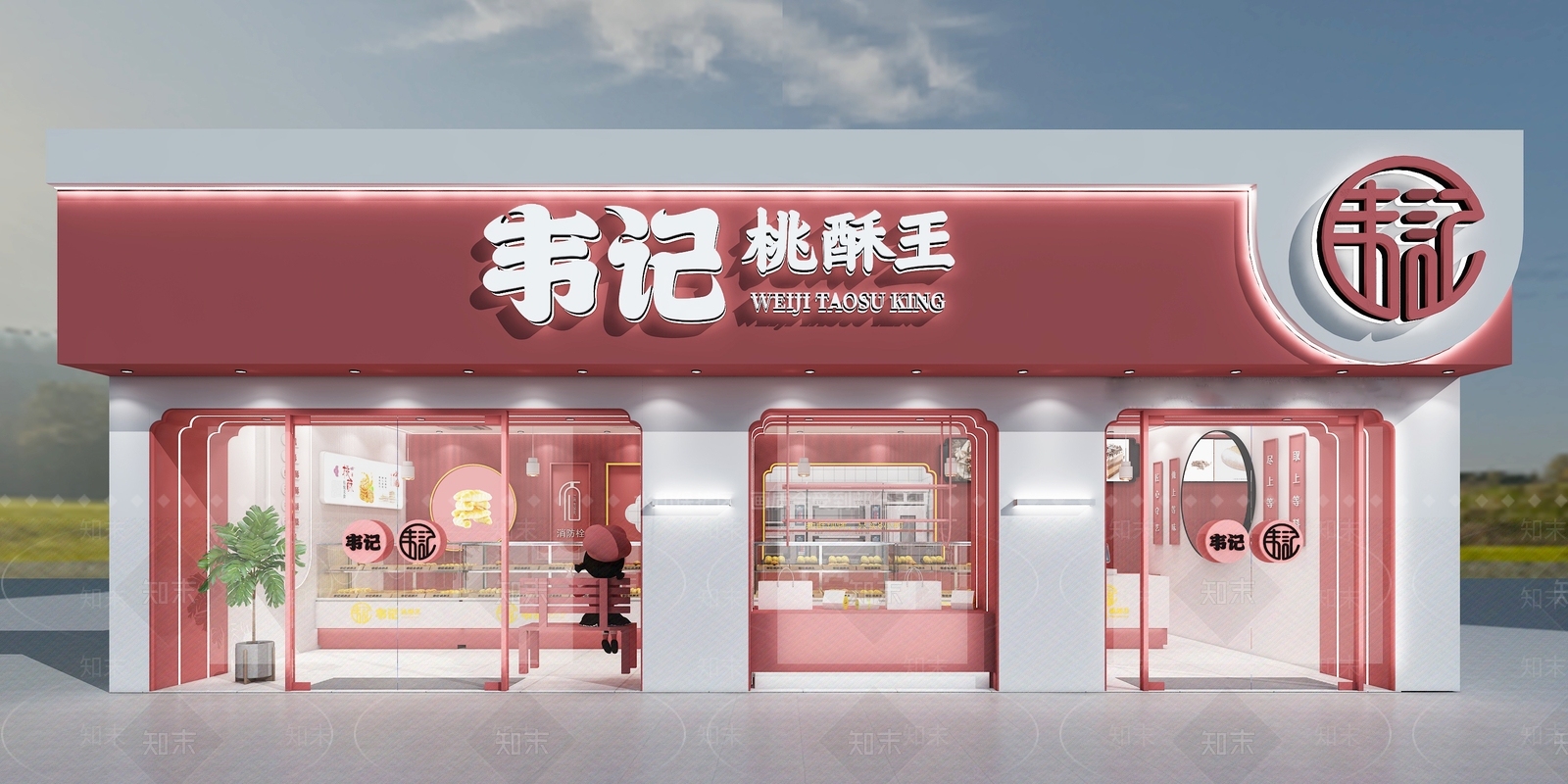 现代桃酥店门头门面3D模型下载【ID:1124558703】_知末3d模型网