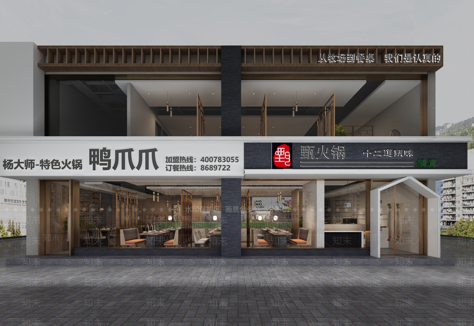 新中式火锅店3D模型下载【ID:1124570604】