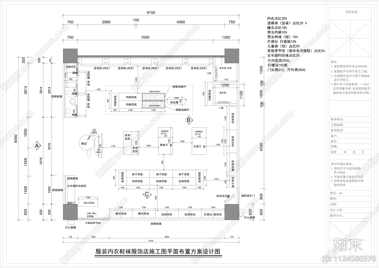 服装内衣鞋袜服饰店施工图下载【ID:1124580576】