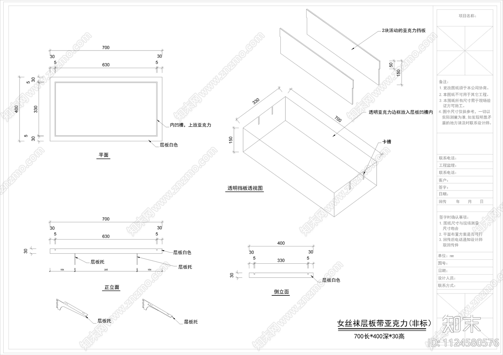 服装内衣鞋袜服饰店cad施工图下载【ID:1124580576】