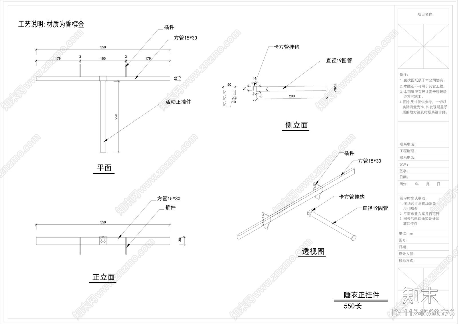 服装内衣鞋袜服饰店cad施工图下载【ID:1124580576】