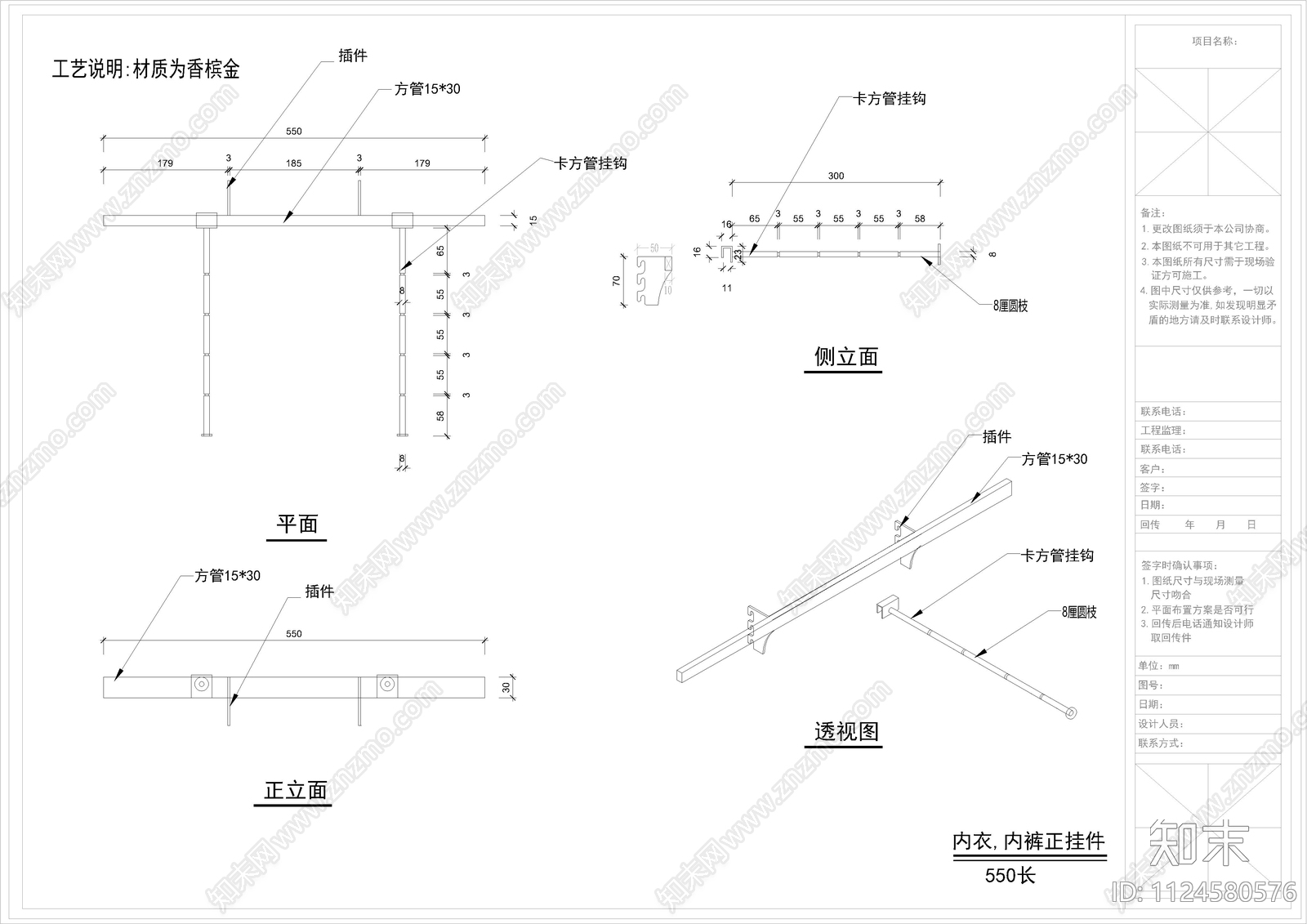 服装内衣鞋袜服饰店cad施工图下载【ID:1124580576】